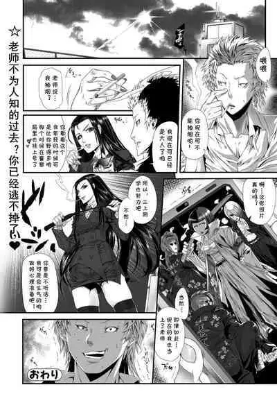 Ai no Kagai Jugyou
