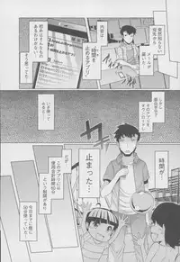 [EBA] Forbidden Fruit ~Kindan no Kajitsu~