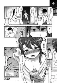 Nani Suru no!? Onii-chan!!