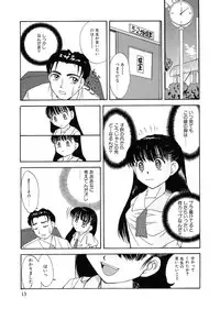 [Hisatomi Shintarou] Rusukatei Kodomokai