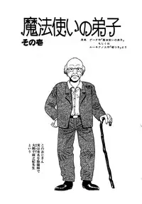 [Eno Akira] Crazy Diamond