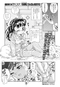 COMIC LO 2007-11 Vol.44