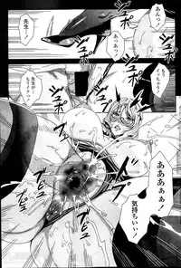 [FEI] Sensei no ♥ Himitsu Jugyou