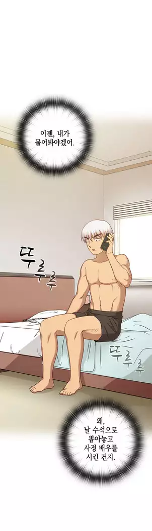 H Campus Ch.0-28