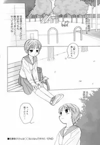 [Oba Yoshifumi] Hanjuku Shoujo