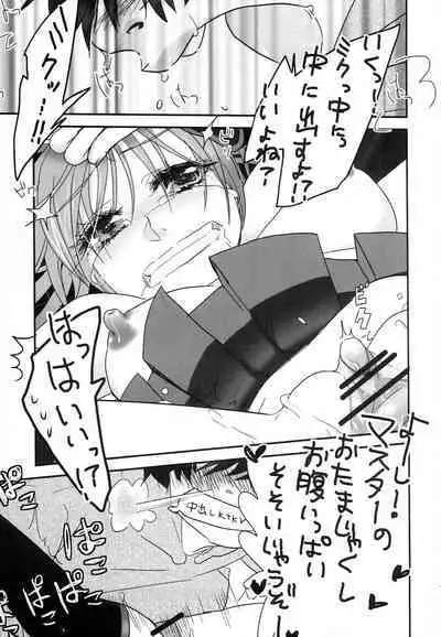 [Kuwaikuwa (rou)] Master ga Tadashii Tsukaikata o Shite Kure Masen (VOCALOID)