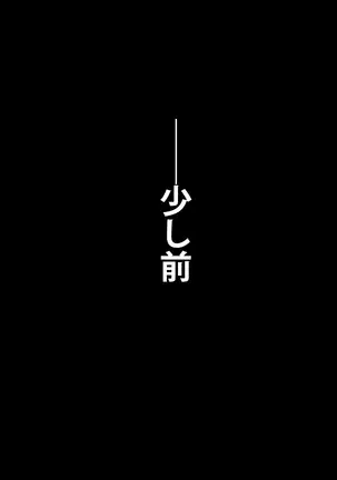 Boku o Ijimeteita Kuzuo ni Kanojo o Netoraremashita.