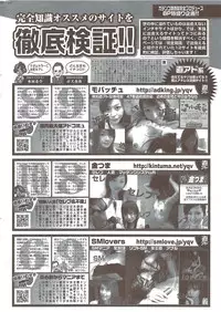 Monthly Vitaman 2009-12