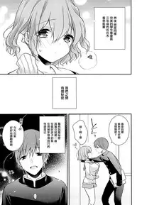 (C87) [Renainou, KUKU (Mizuyuki, Minase Seri)] Shiritsu Higashiyama Koutougakkou [Chinese] [无毒汉化组]
