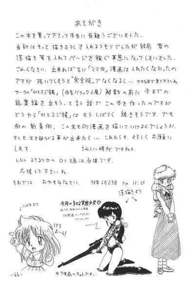 Hitosujinawa SPECIAL Ruri Ruri? Soushuuhen Kanzenban