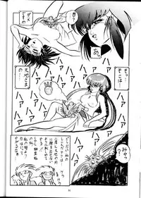 [Brainstorming] Tenimuhou (Tenchi Muyou!)