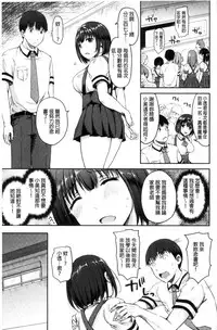 [Himeno Komomo] Shikiyoku Träumerei [Chinese]