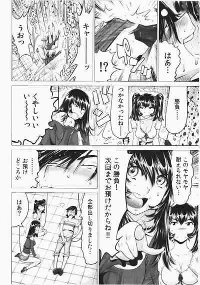 Ukkari Haicchatta! Itoko to Micchaku Game Chuu Vol. 2