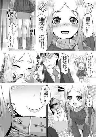 Watashi no omoi