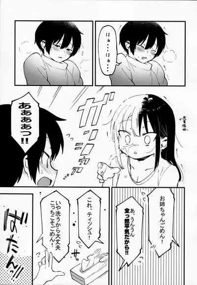 Otouto Asobi