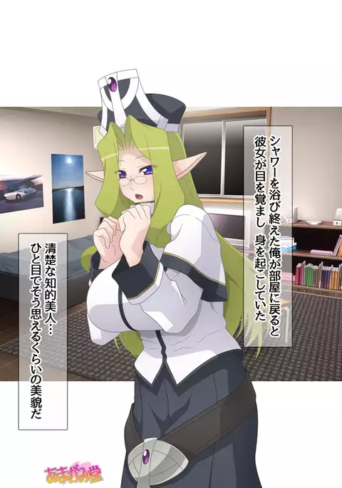 Kukkoro Elf wa Ore no Nakadashi Yome Ch. 1-7