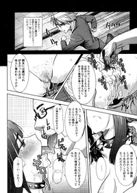 [Tanaka Aji] Dakare mashita...Ato...Ne...Ni---