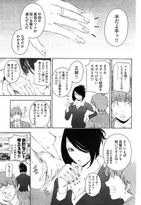 Young Comic 2007-02