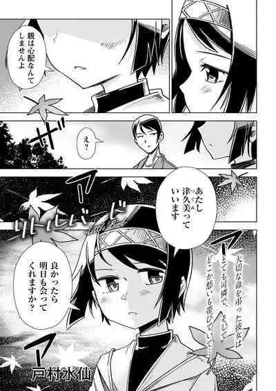 COMIC Masyo 2023-01 [Digital]