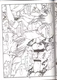(TPS6) [bolze. (rit)] Tsurugiya Onna Shachou Funsen-ki (Kizuato)