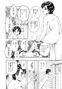 [Takada Kouichi] Onee-san no Milk Hole