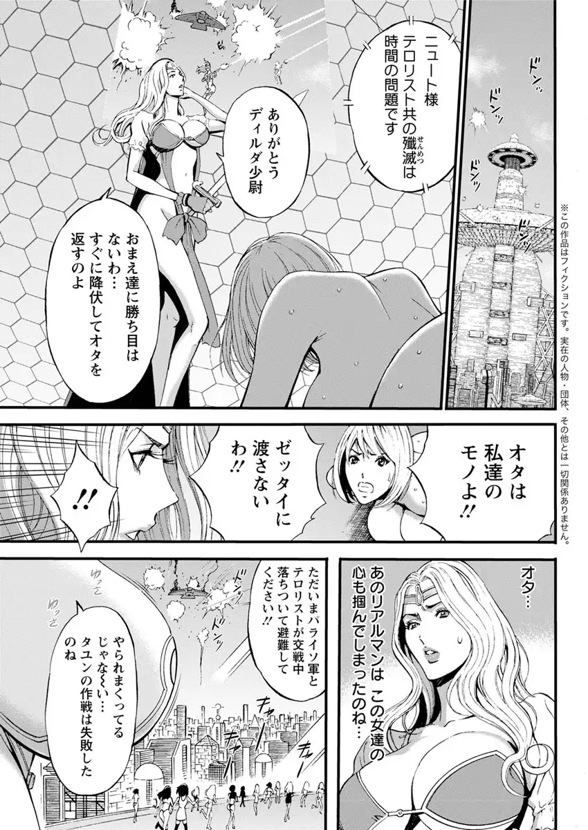 Seireki 2200 Nen no Ota Ch.1-9