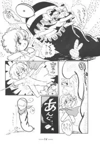 [Cybele Henshuubu (Various)] Cybele Vol. 7