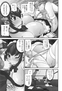 [Matsutou Tomoki] Exchange ~Osananajimi to Irekawari!?~