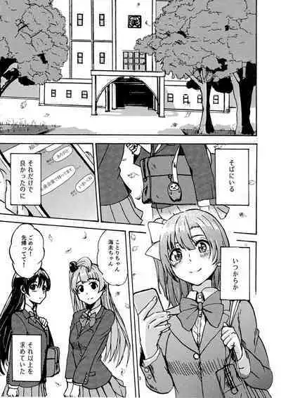 Kuroi Watashi