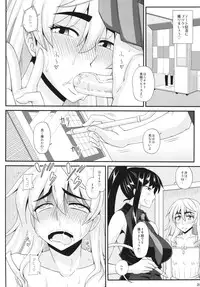 (Futaket 9.5) [Futanarun (Kurenai Yuuji)] Futanari Musume ni Okasarechau! 2