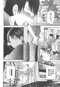 [Enoki Tomoyuki] Sekai ga Cake ni naru Kakuritsu