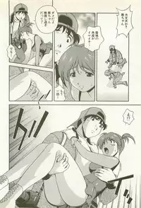 [Matsuzawa Kei] Ranman Fechi Romance - Glorious Fetish Romance
