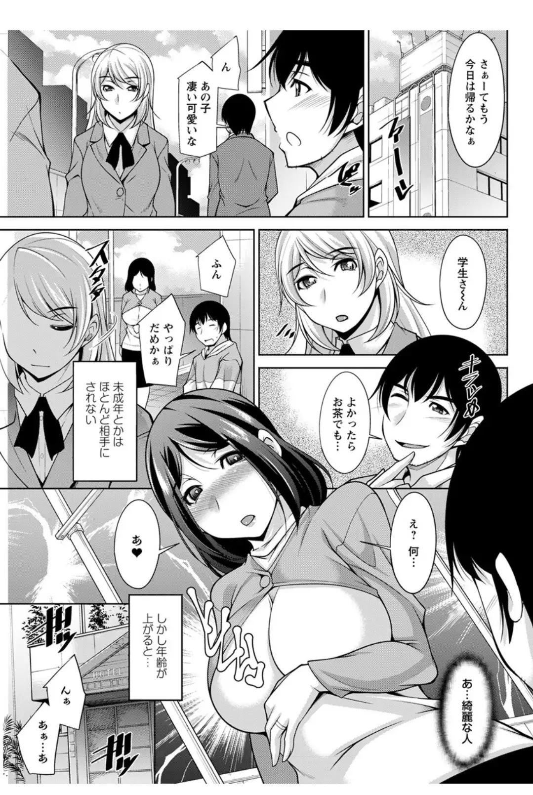 Kamisama ni Onegai Ch.1-7