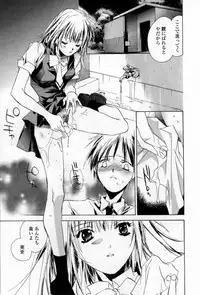 [Unite Souji] Mune niwa Koniro Ribbon