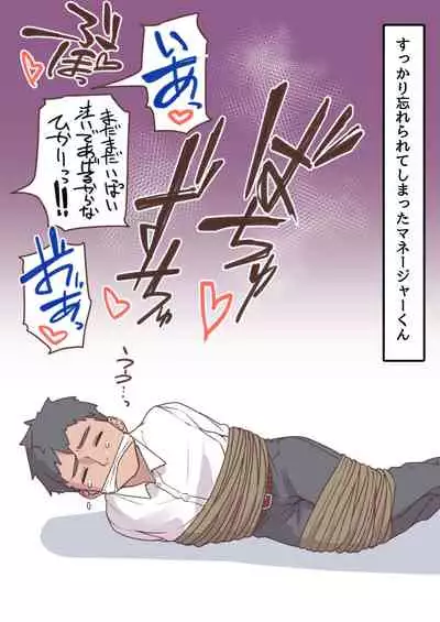 Papa Daisuki