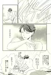 (RTS!!5) [Melitta (Asamachi Nori)] Gyakusetsu-teki Renai-kan (Haikyuu!!)
