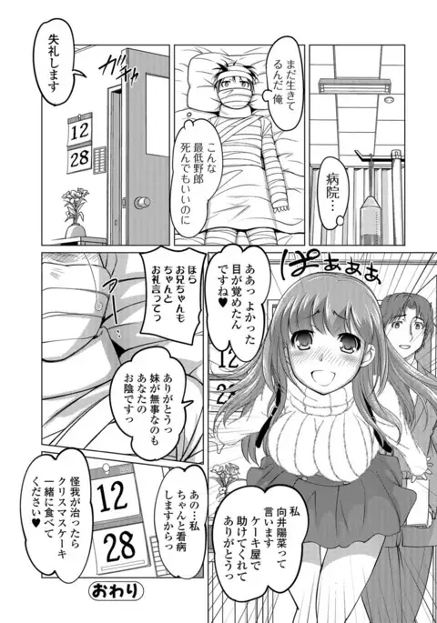 COMIC JSCK Vol.8