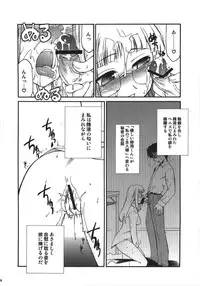 (C74) [YOKOSHIMAYA. (Yokoshima Takemaru)] Himuro Renai Jikenbo (Fate/hollow ataraxia)