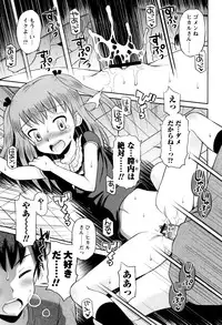 [Tamachi Yuki] Bokura no Fujun Isei Kouyuu