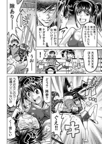 Ukkari Haicchatta!? Itoko to Micchaku Game Chuu