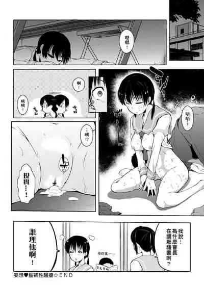 [Kaiduka] Rokujou Hitoma Maid Tsuki ~Zouryouchuu~ [Chinese] [Digital]