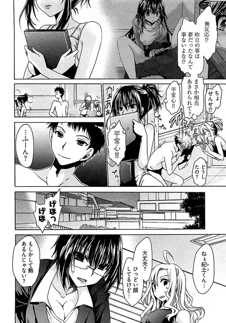 Nadeshiko Swim