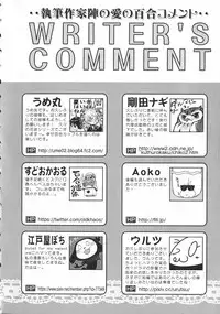 [Anthology] L -Ladies & Girls Love- 06