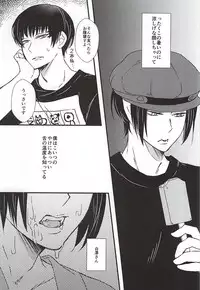 (C88) [Buta Minchi (Mikan)] Hiasobi (Hoozuki no Reitetsu)