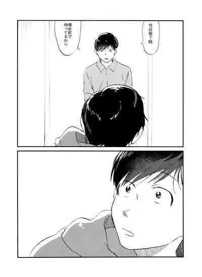 Seishuuspe (Seishu)] X'mas (Osomatsu-san)