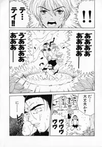 [Pirontan] Hissatsu!! Jigoku Kenpou