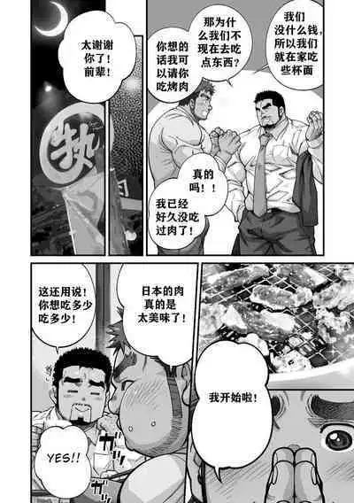 Douga Haishin ep.9