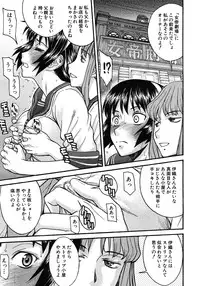 COMIC MUJIN 2012-05