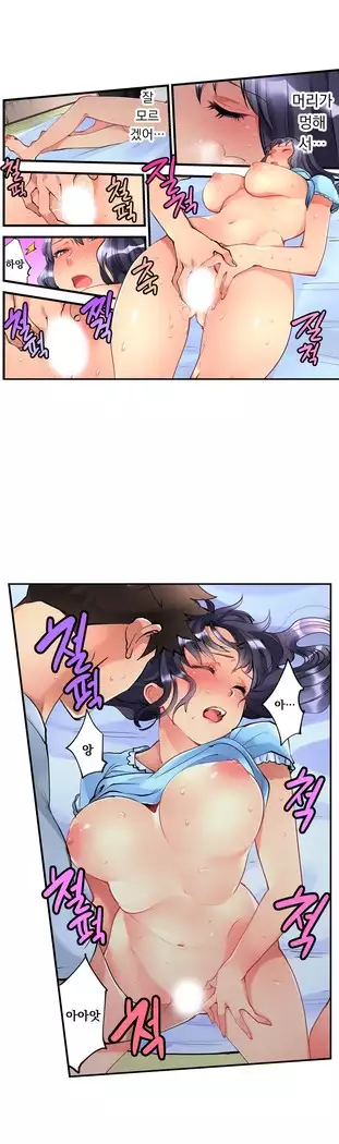 Ceiling Girl 1-16