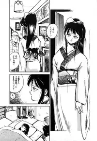 [Hayakawa Mamoru] Rakka Chiten Nite